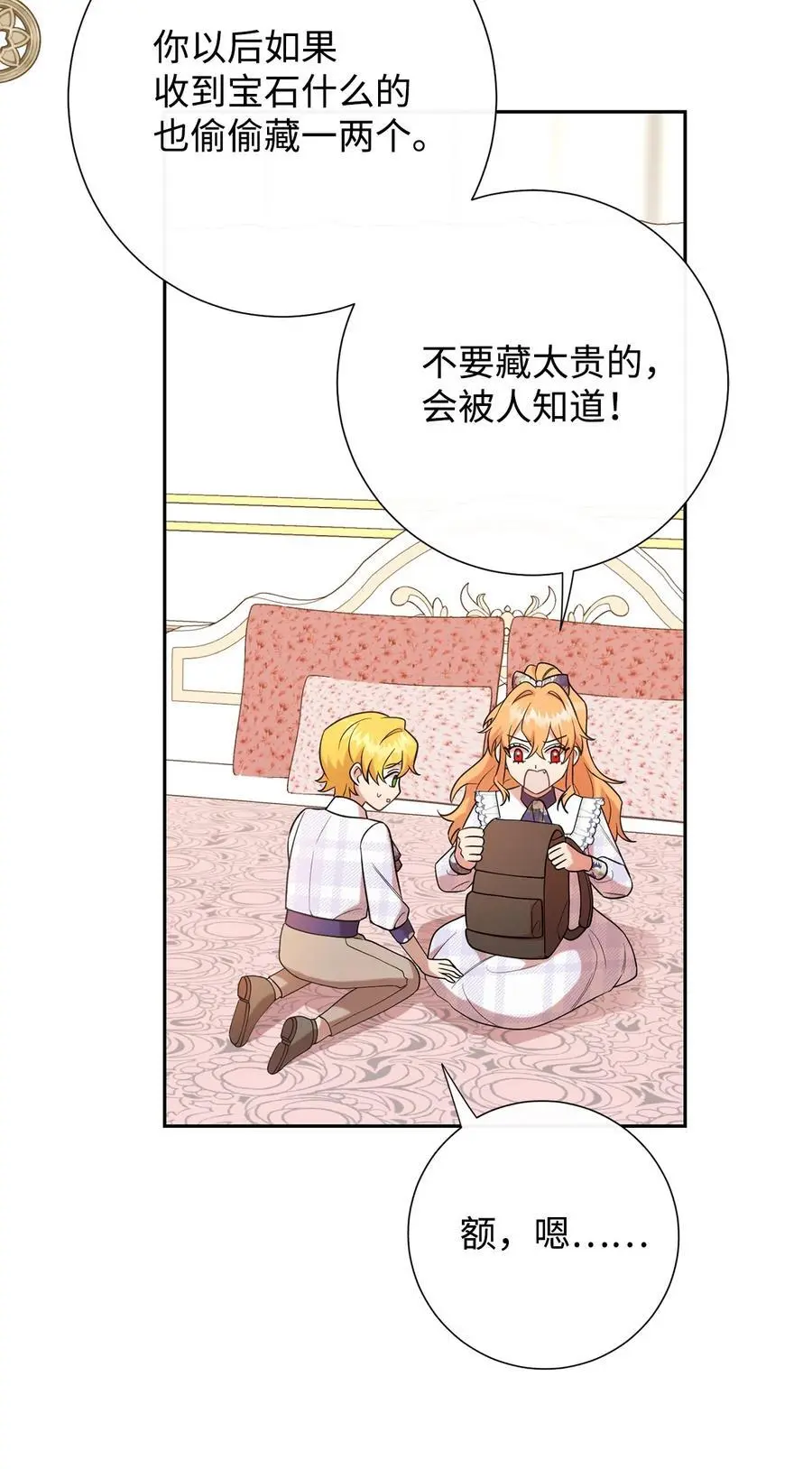 094 毁灭他2