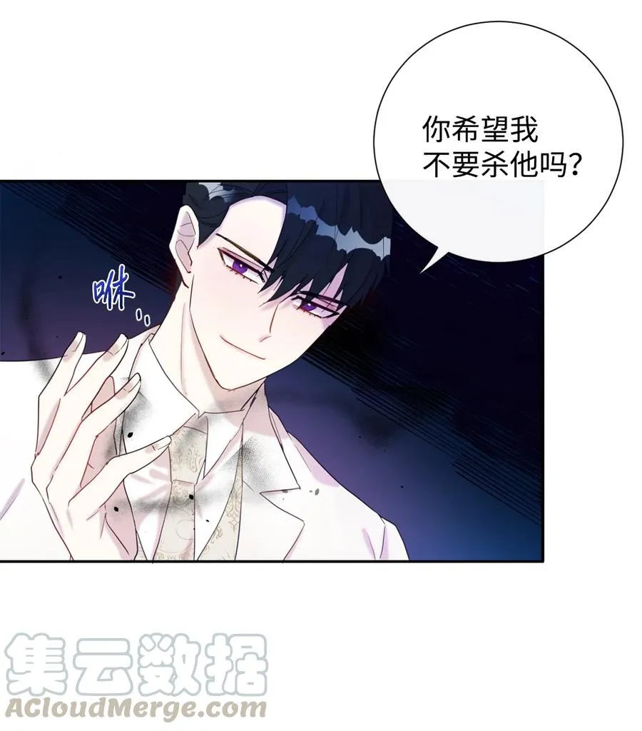 021 皇女要与我交易？6