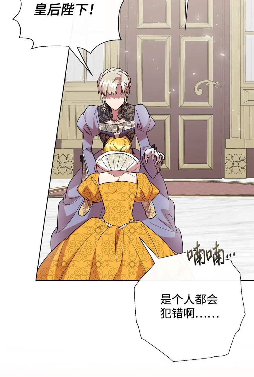072 癫狂的皇后54