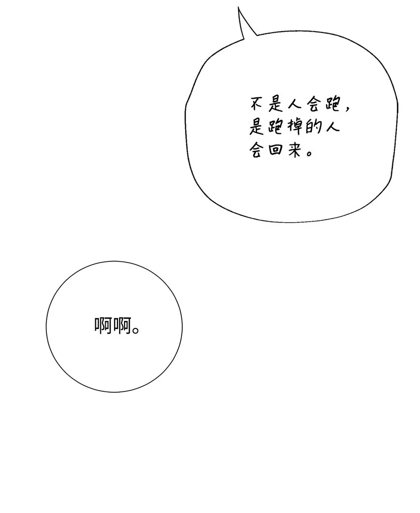 068 不被相信的告白72