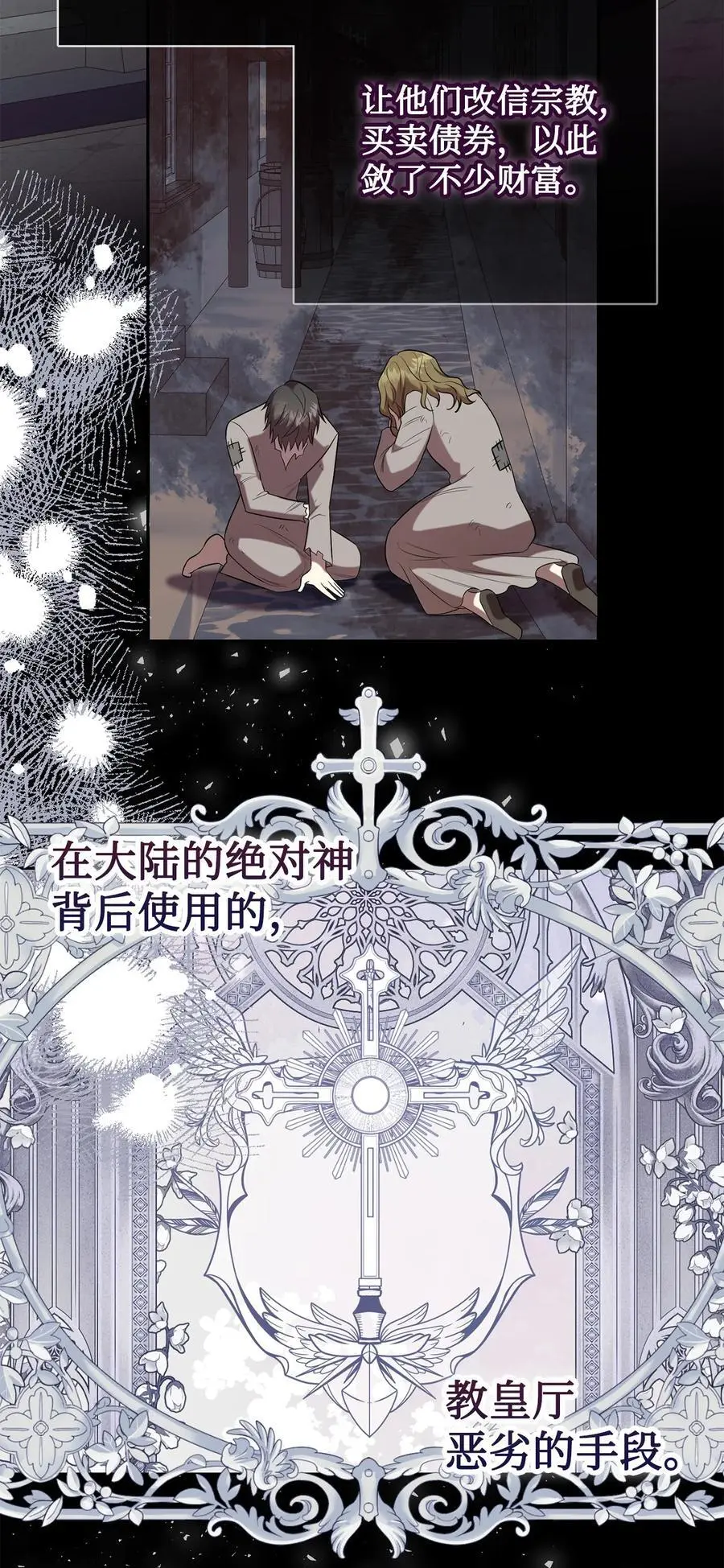 095 皇女的身份58