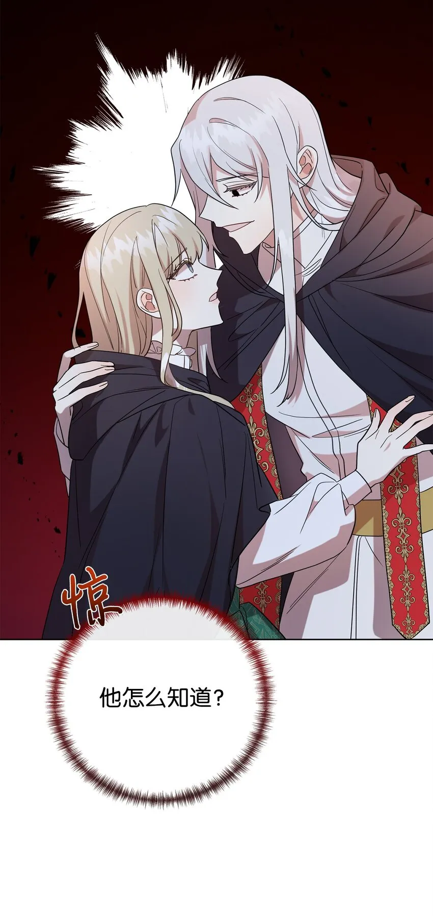 067 他不爱我32