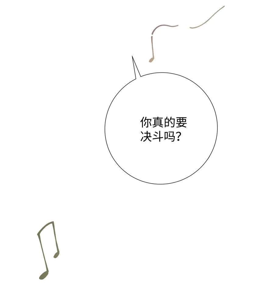 073 真心与假意31
