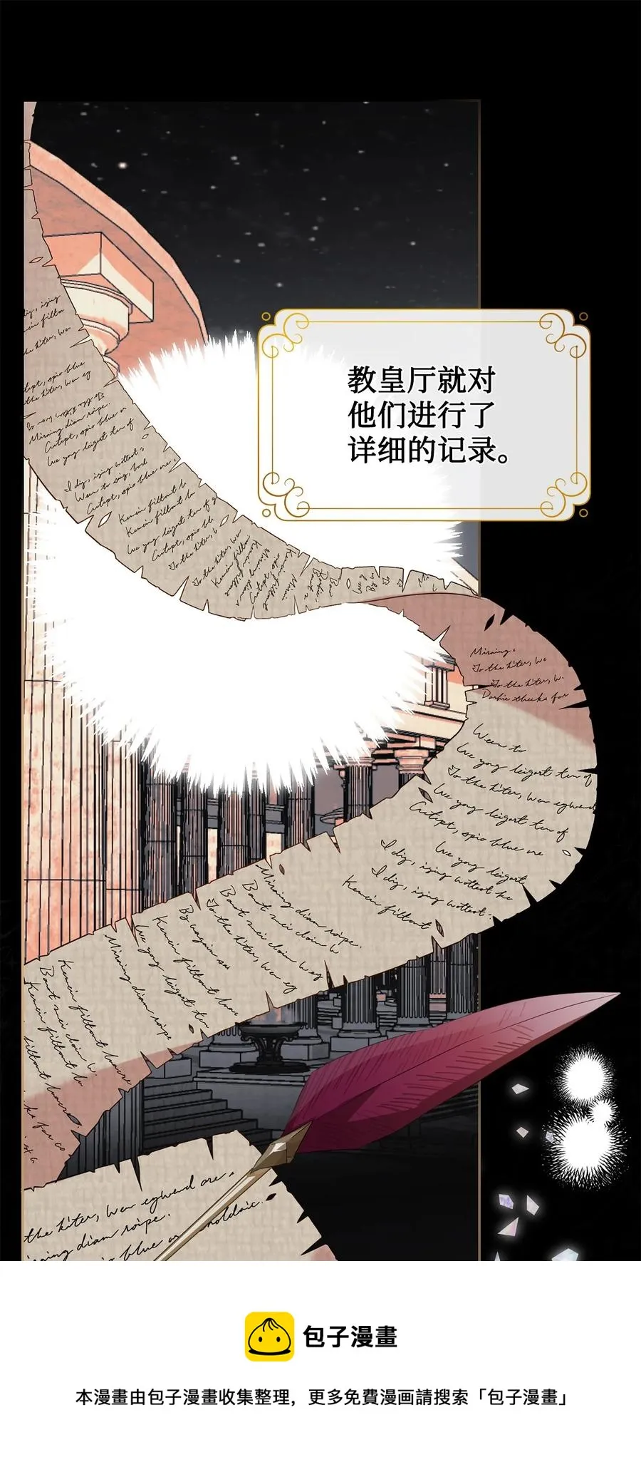 053 神的残渣4