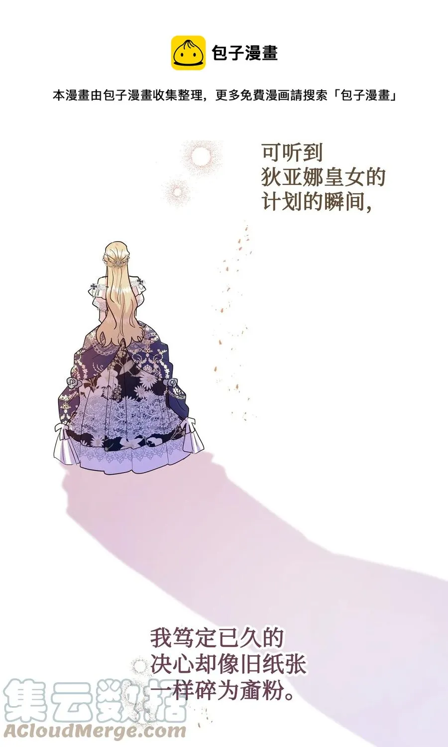 057 扎西德危险？12