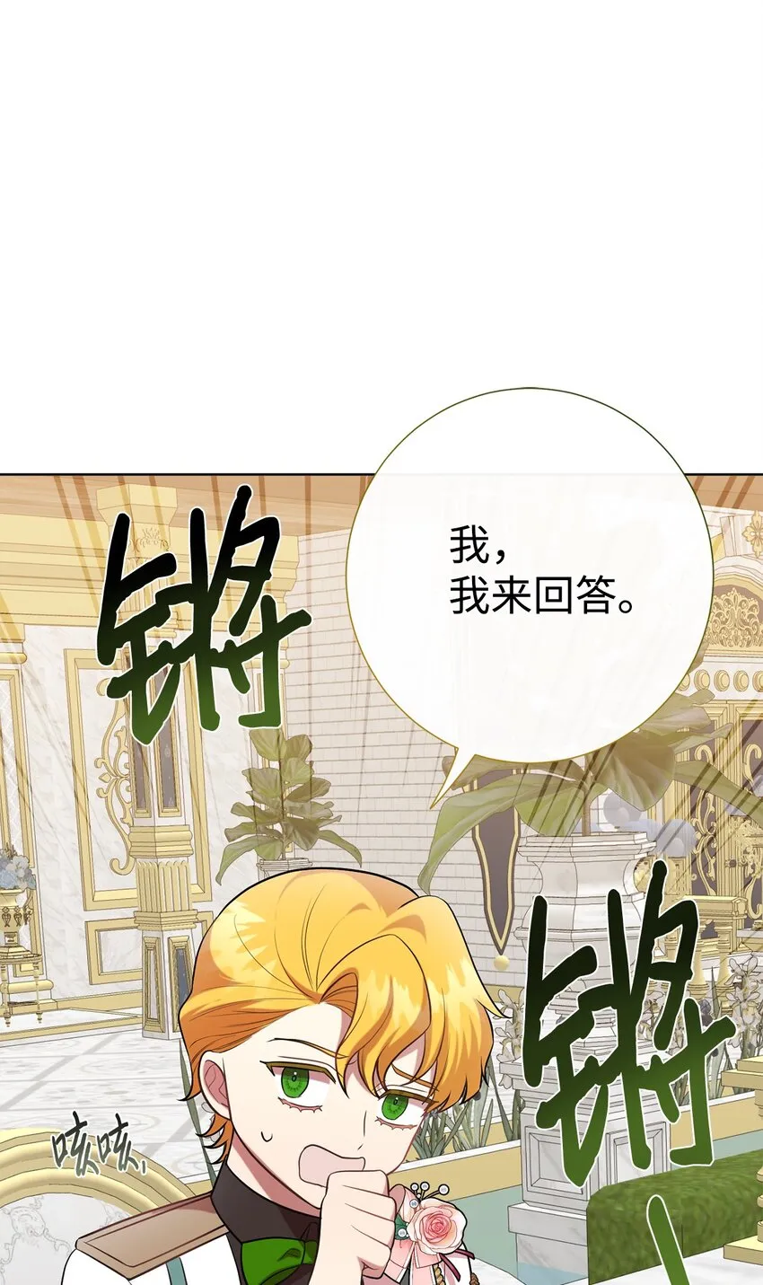 086 留在我身边16