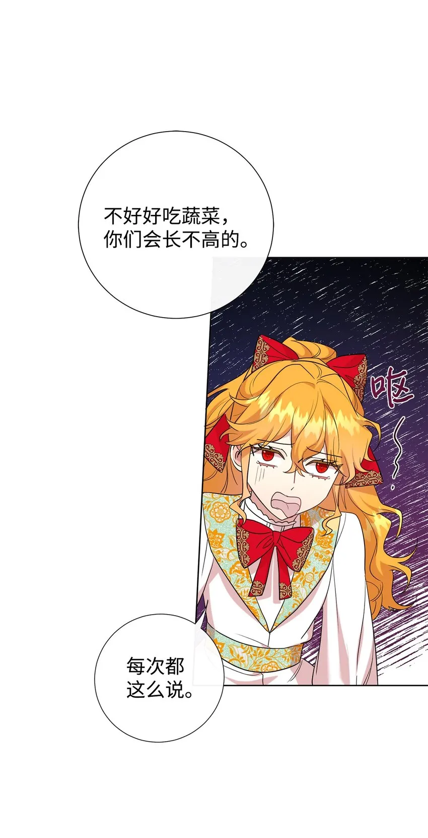 062 风之魔法师14