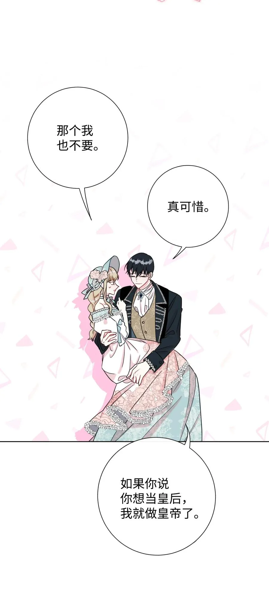 029 王妃？还是皇后？35