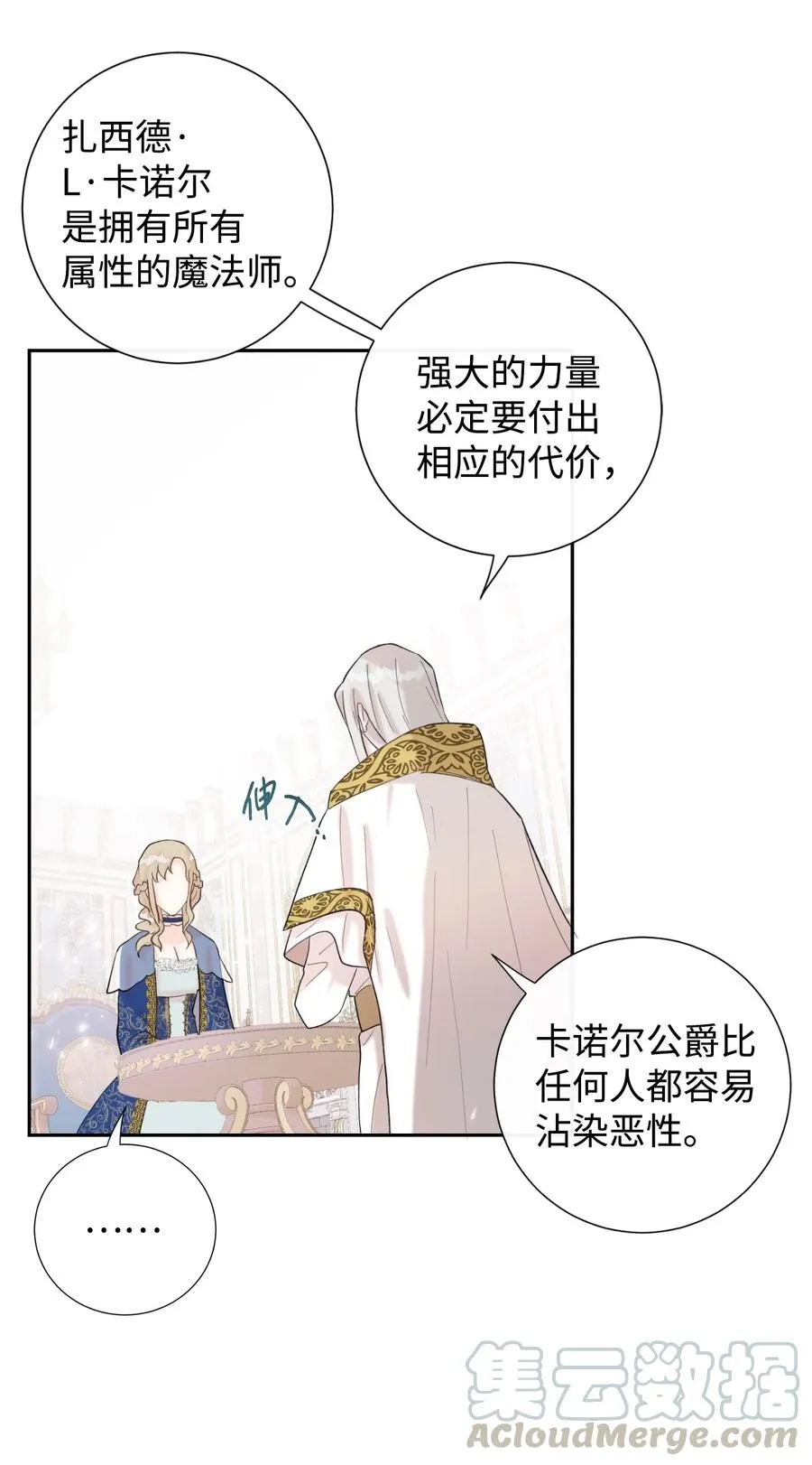 020 教皇的蛊惑33