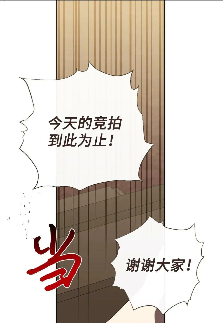 090 慈善竞拍77
