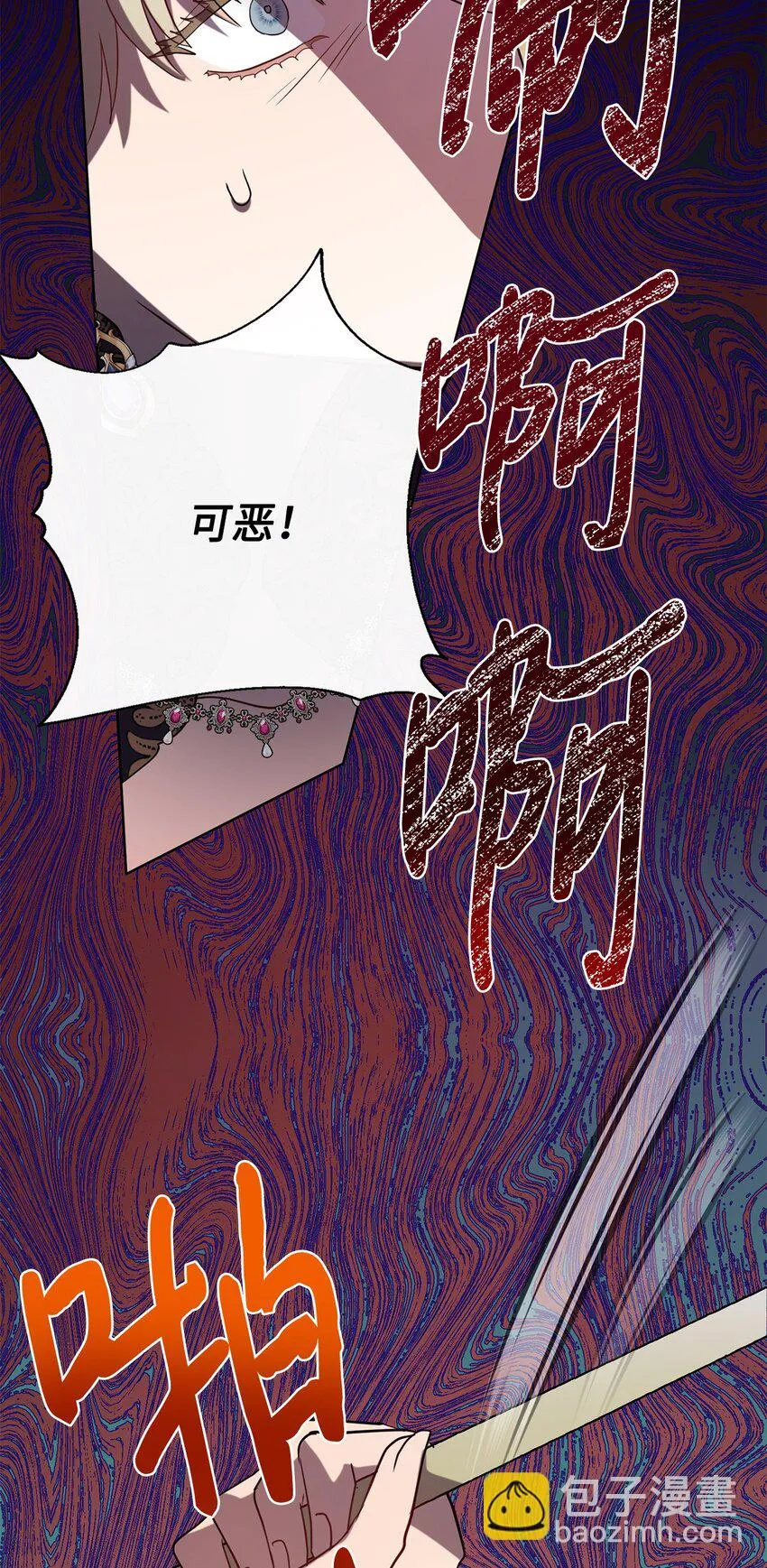 072 癫狂的皇后64