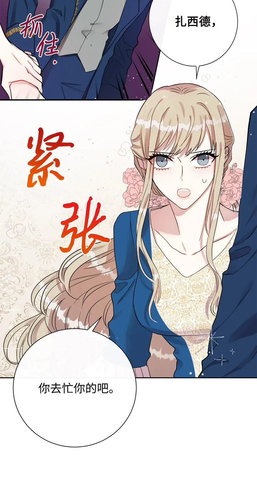 015 皇女的警告49