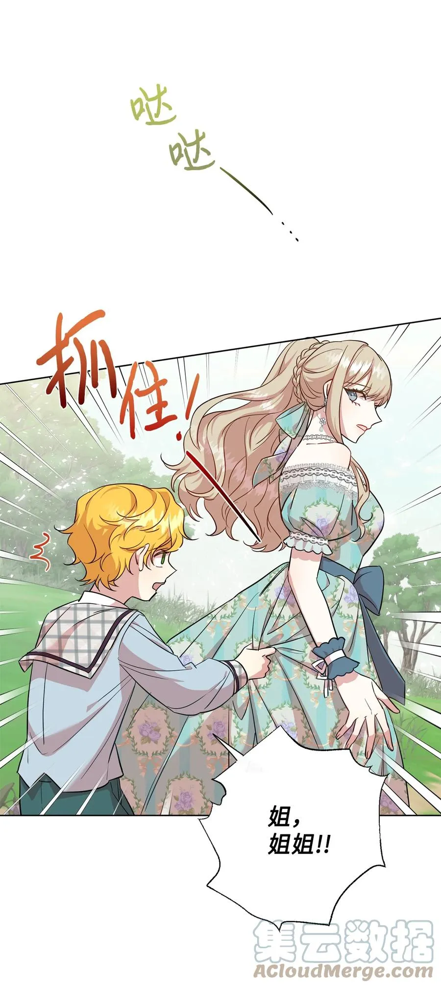 046 被埋葬的过去12