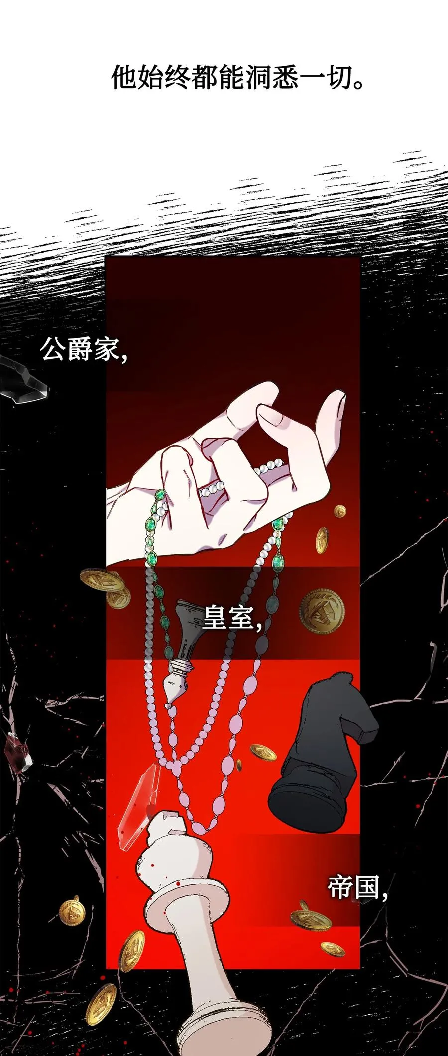024 皇女的复仇28