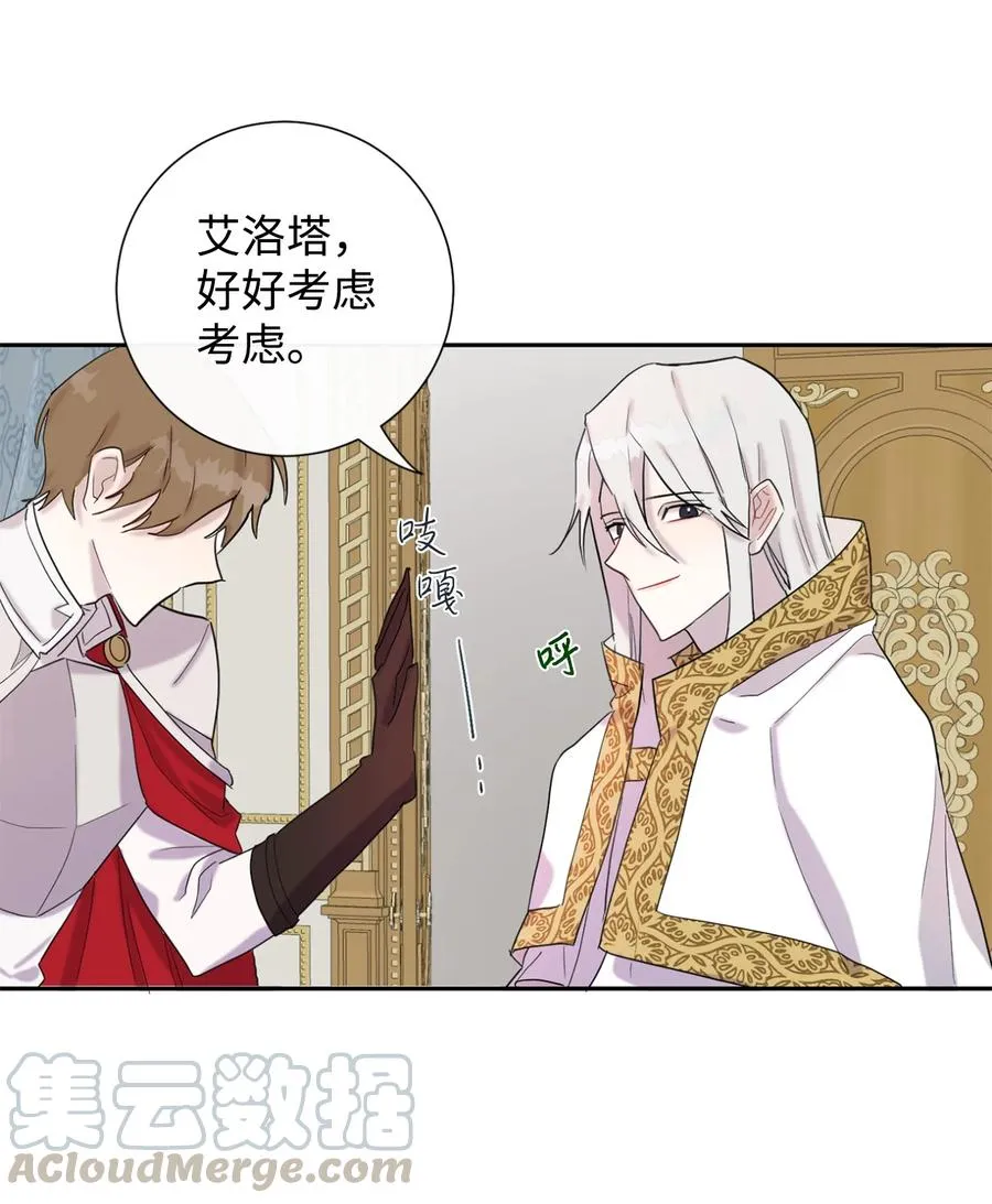 021 皇女要与我交易？15