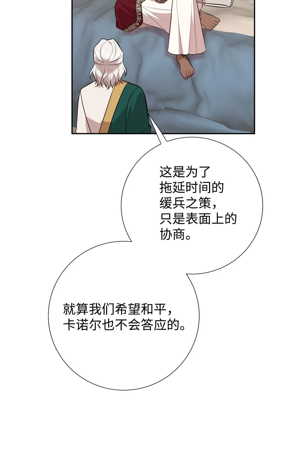 113 缓兵之策41