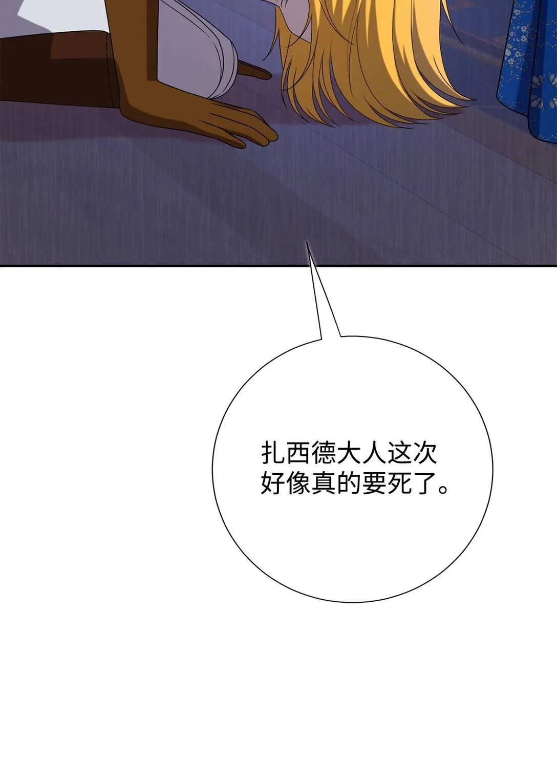 121 真心剖白3