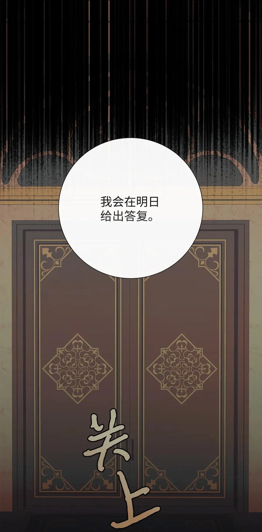 120 退让79