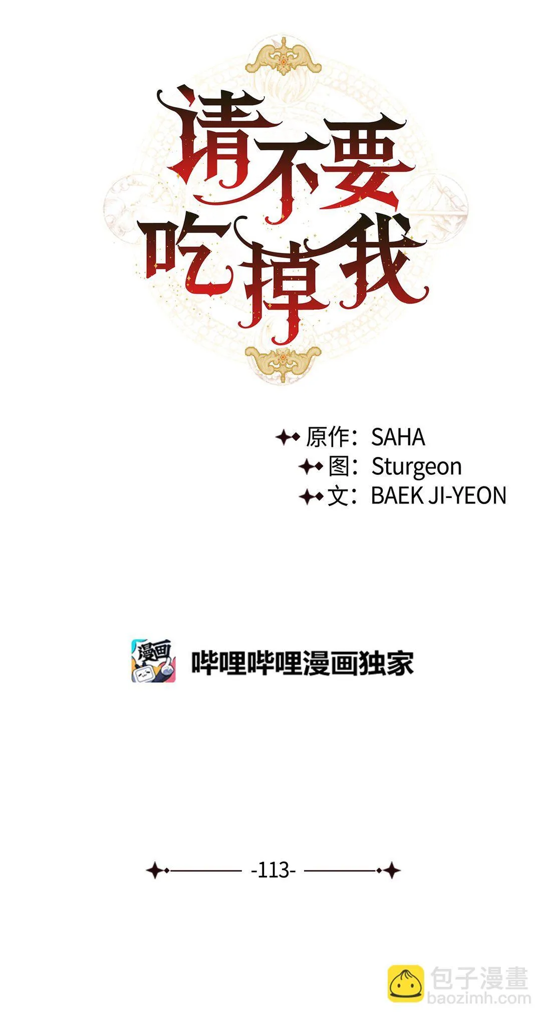113 缓兵之策13