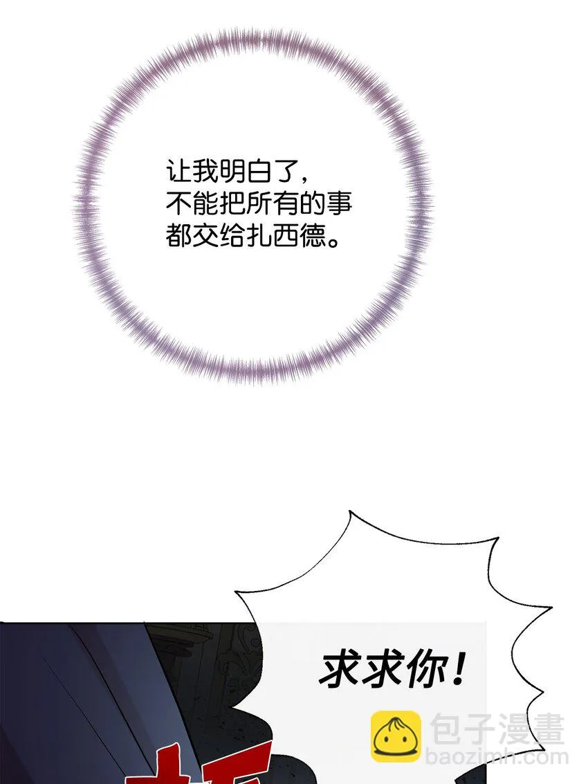 072 癫狂的皇后48