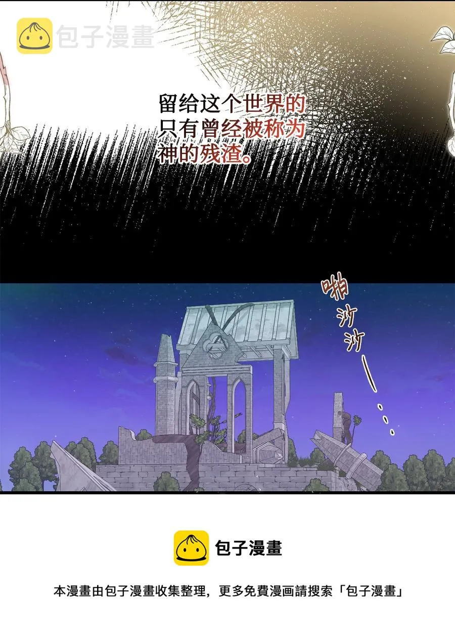 053 神的残渣20