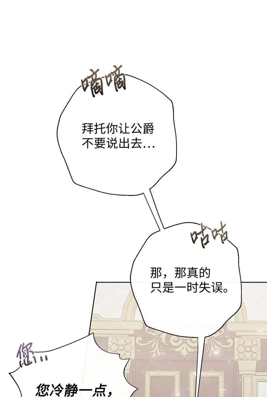 072 癫狂的皇后53