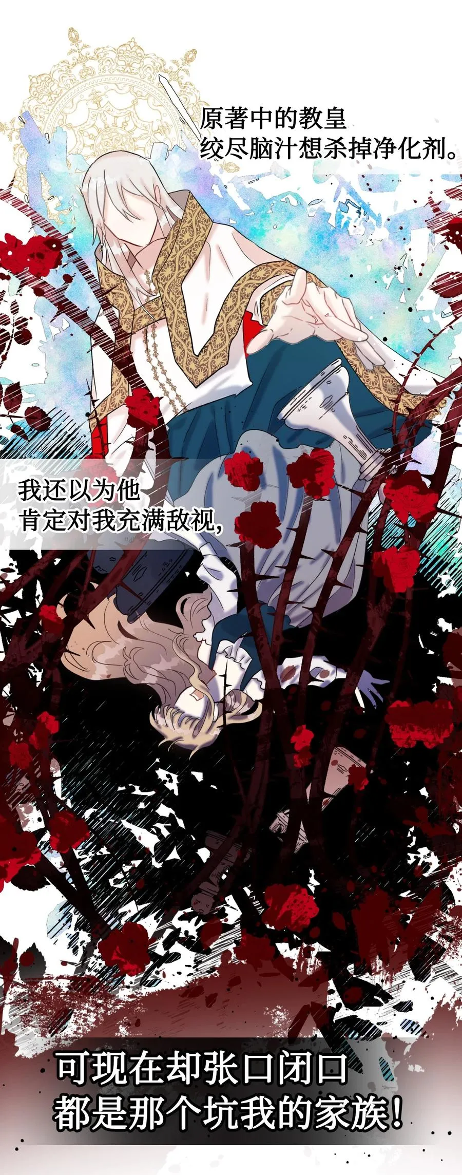 020 教皇的蛊惑11