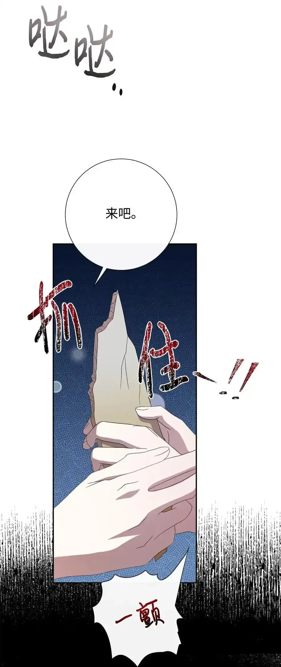 096 杀了我43