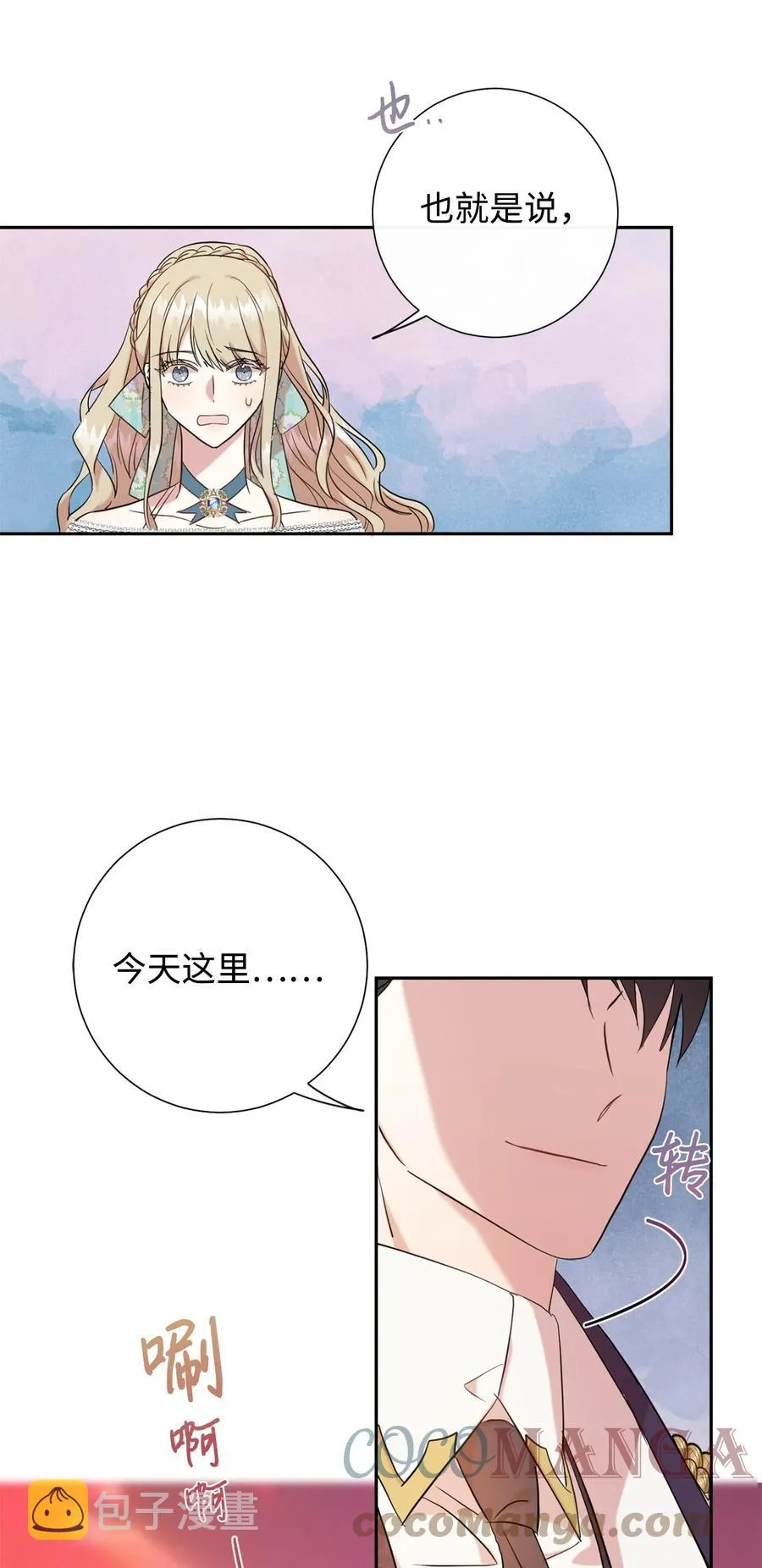 051 果园独处3