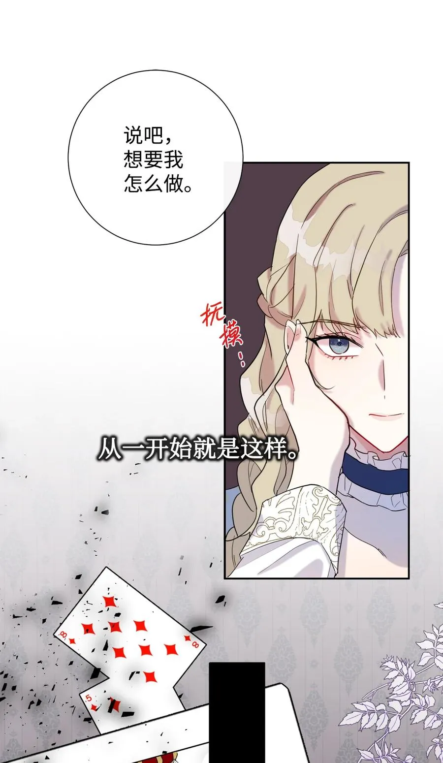 021 皇女要与我交易？7