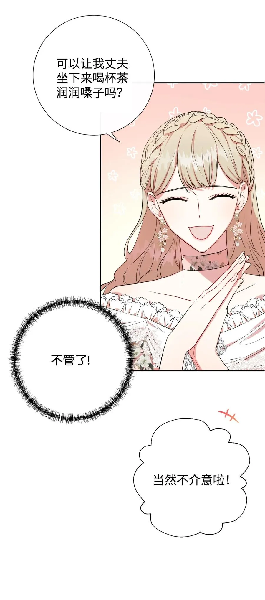 040 染血的社交23