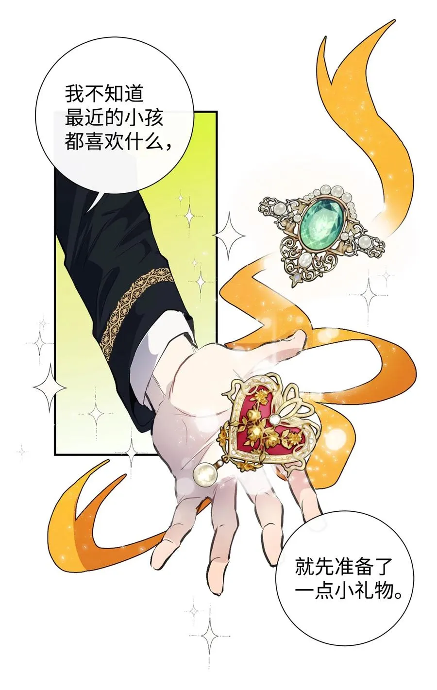 009 我不介意排第三10