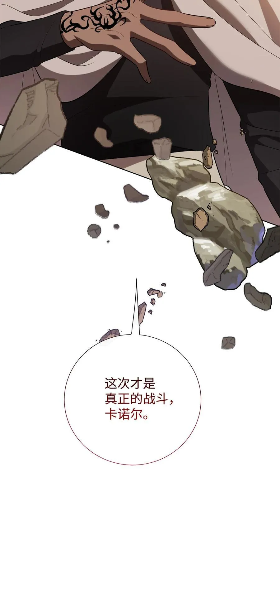 107 魔法师间的决斗38