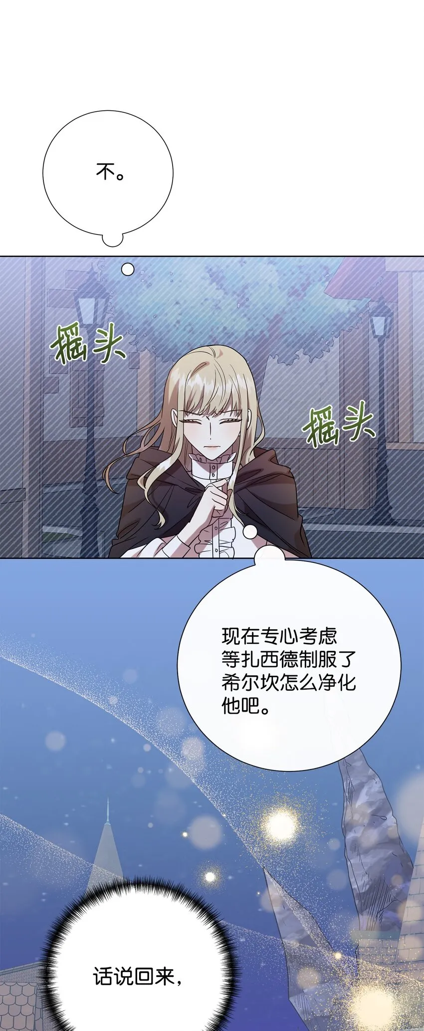 067 他不爱我22