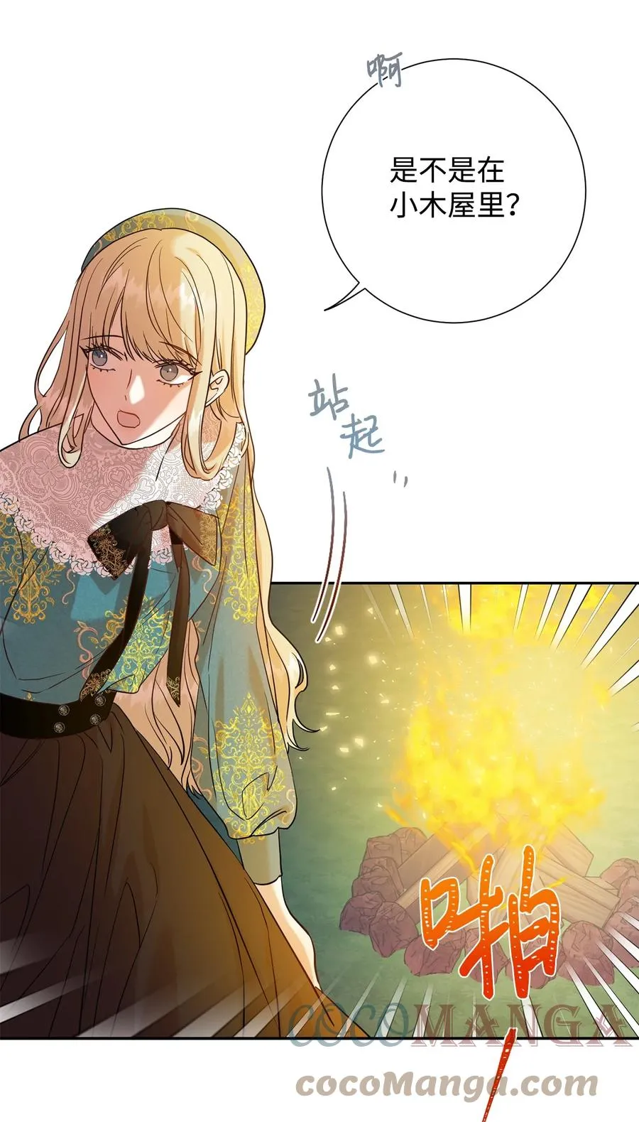 051 果园独处45