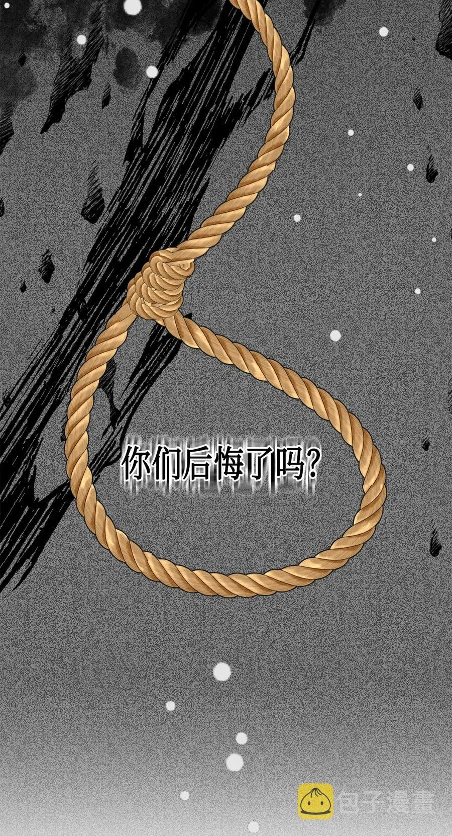 046 被埋葬的过去59