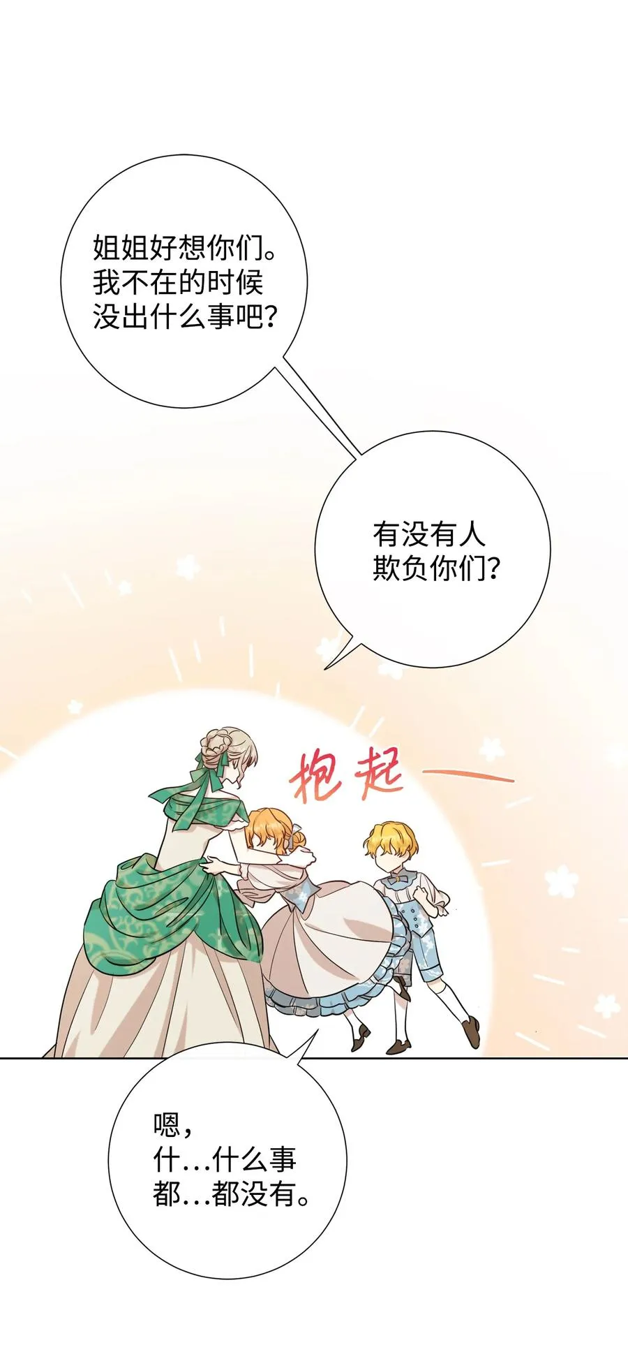 035 被体罚的姐弟23