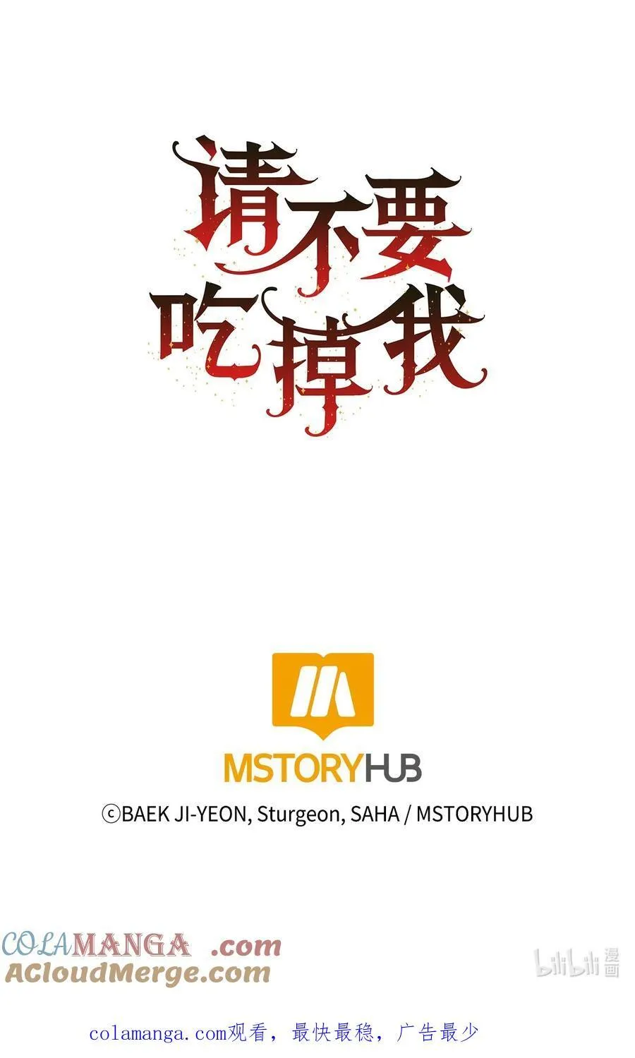 102 最后的警告72