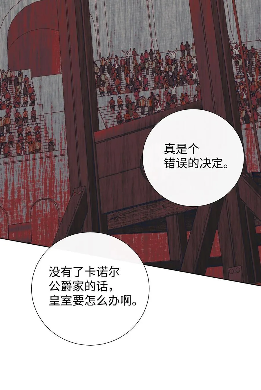 109 原罪58