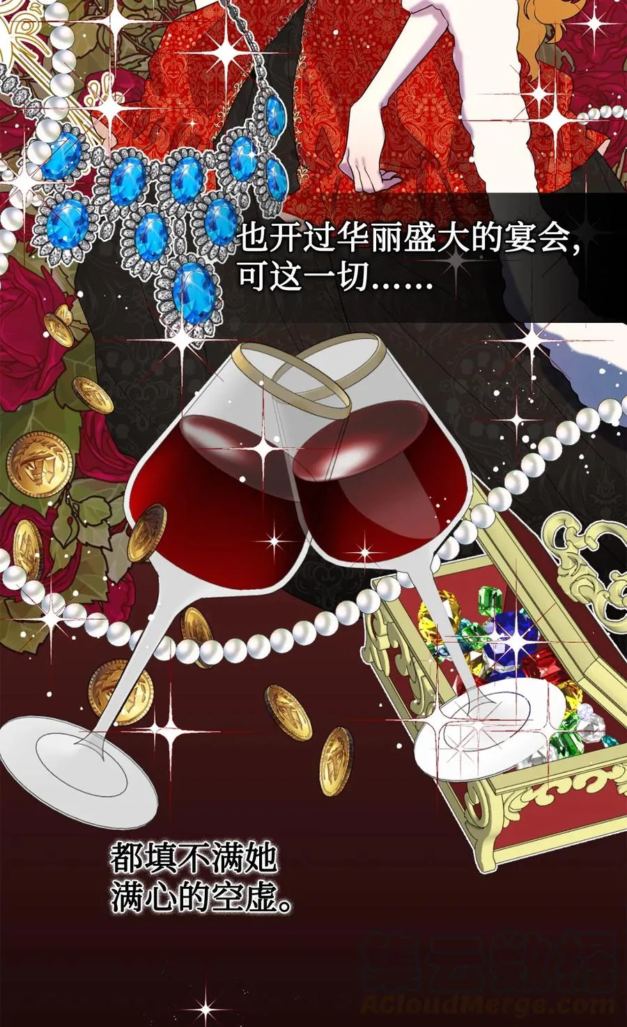 021 皇女要与我交易？33