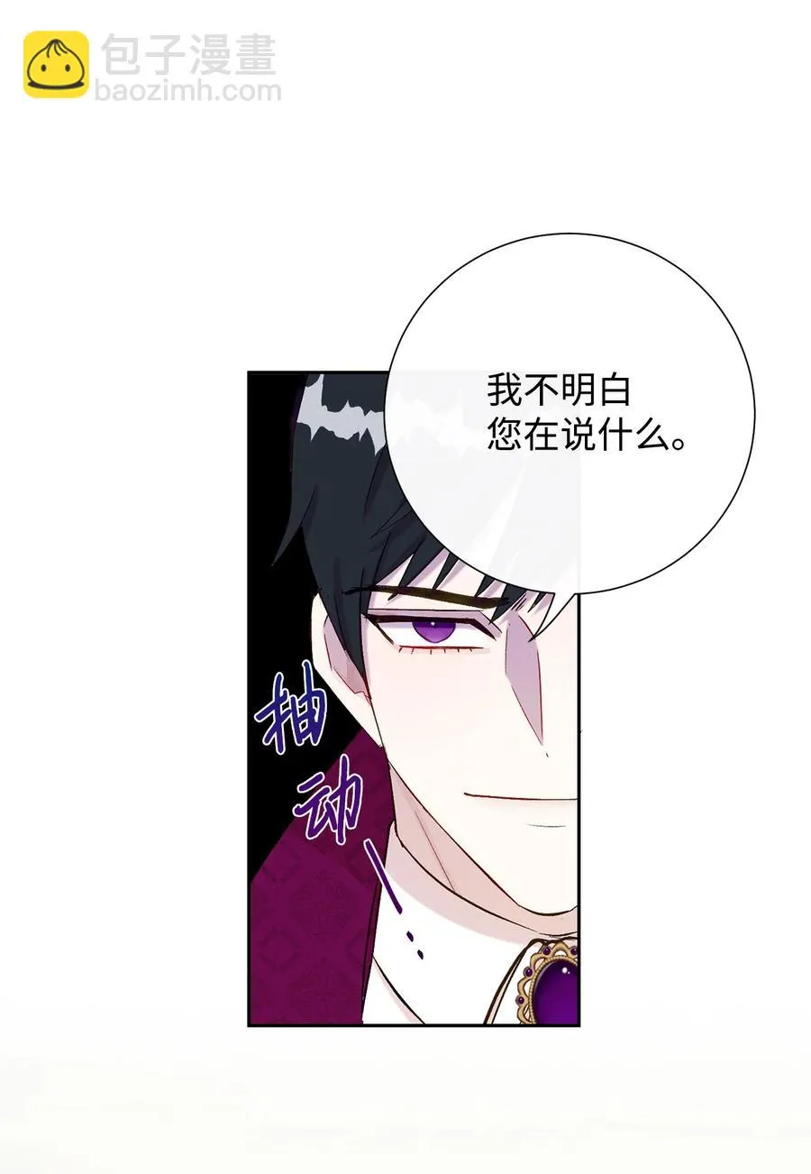 024 皇女的复仇23