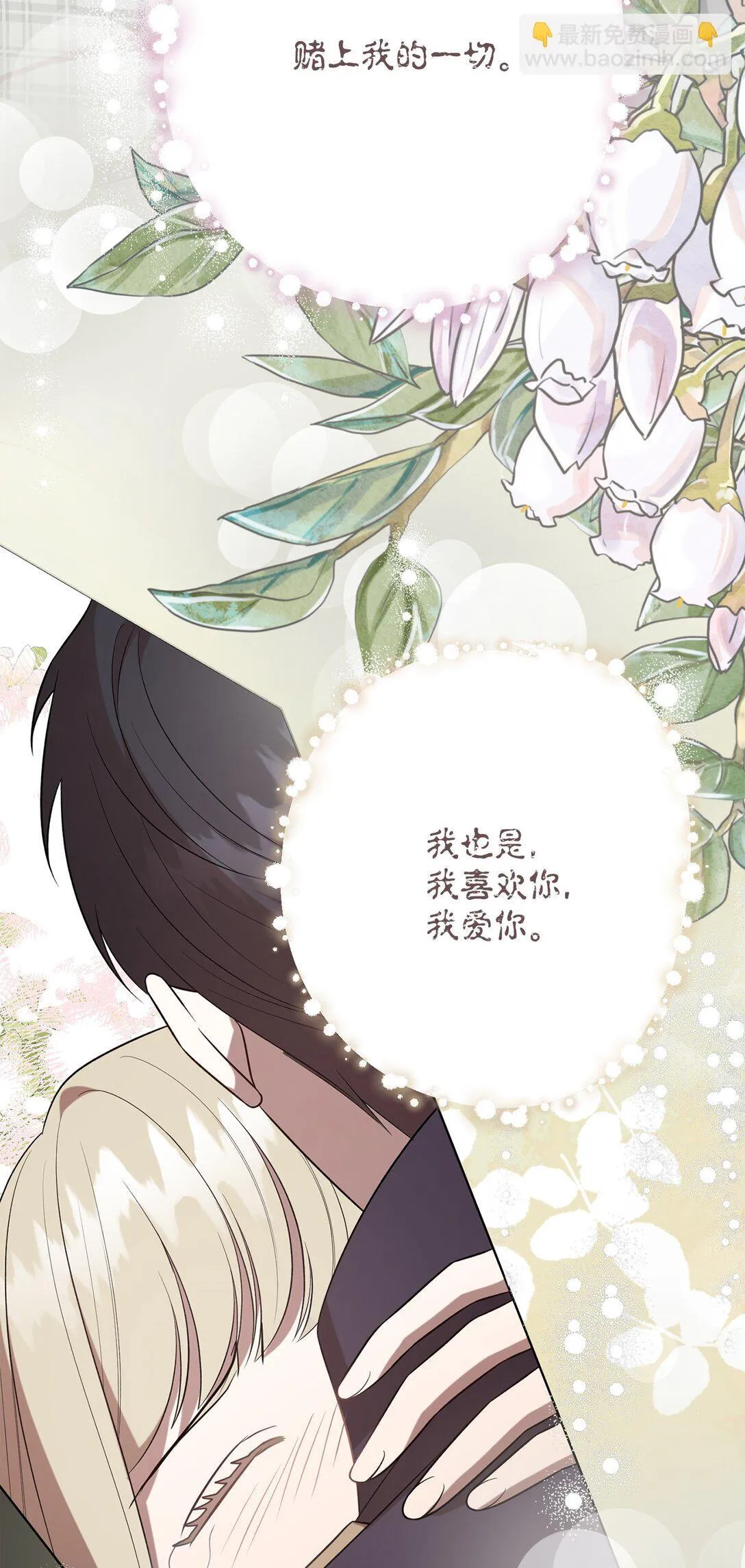 112 极端的感情78