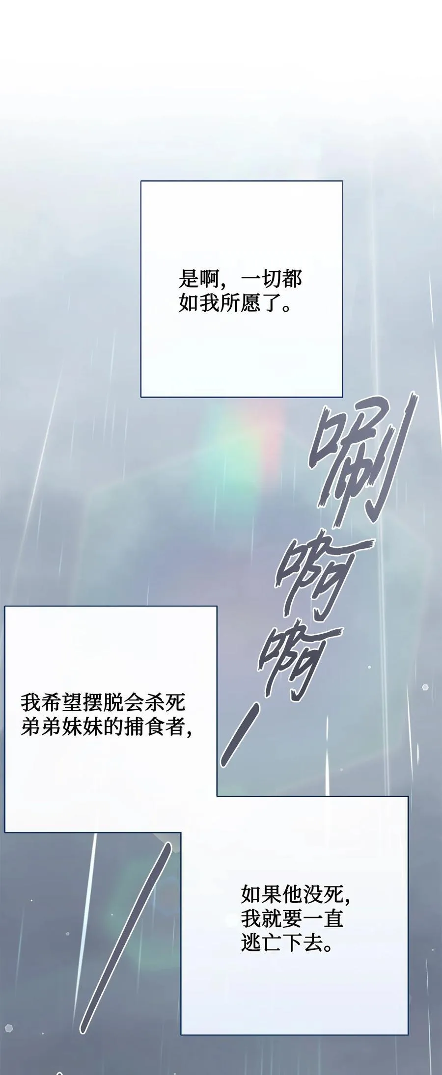 109 原罪70