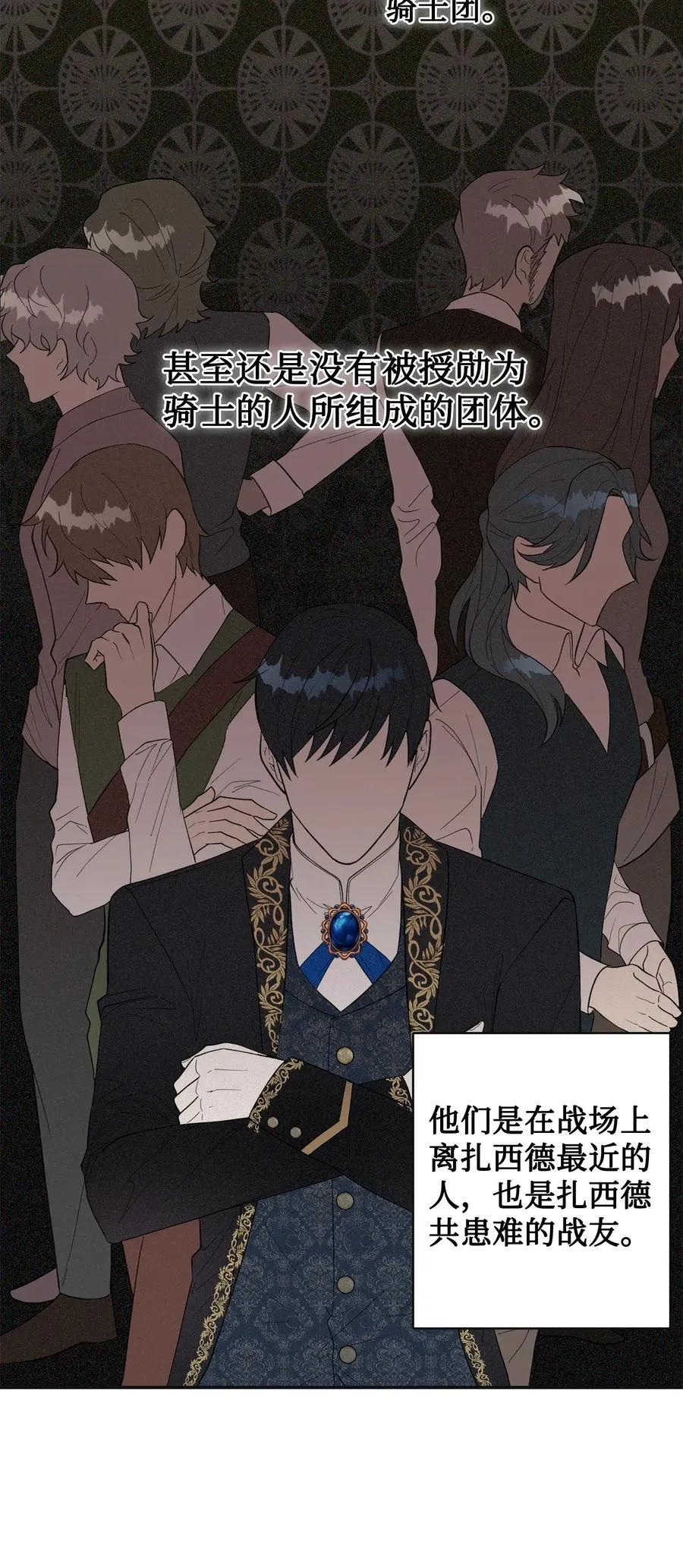 019 婚礼的不速之客25