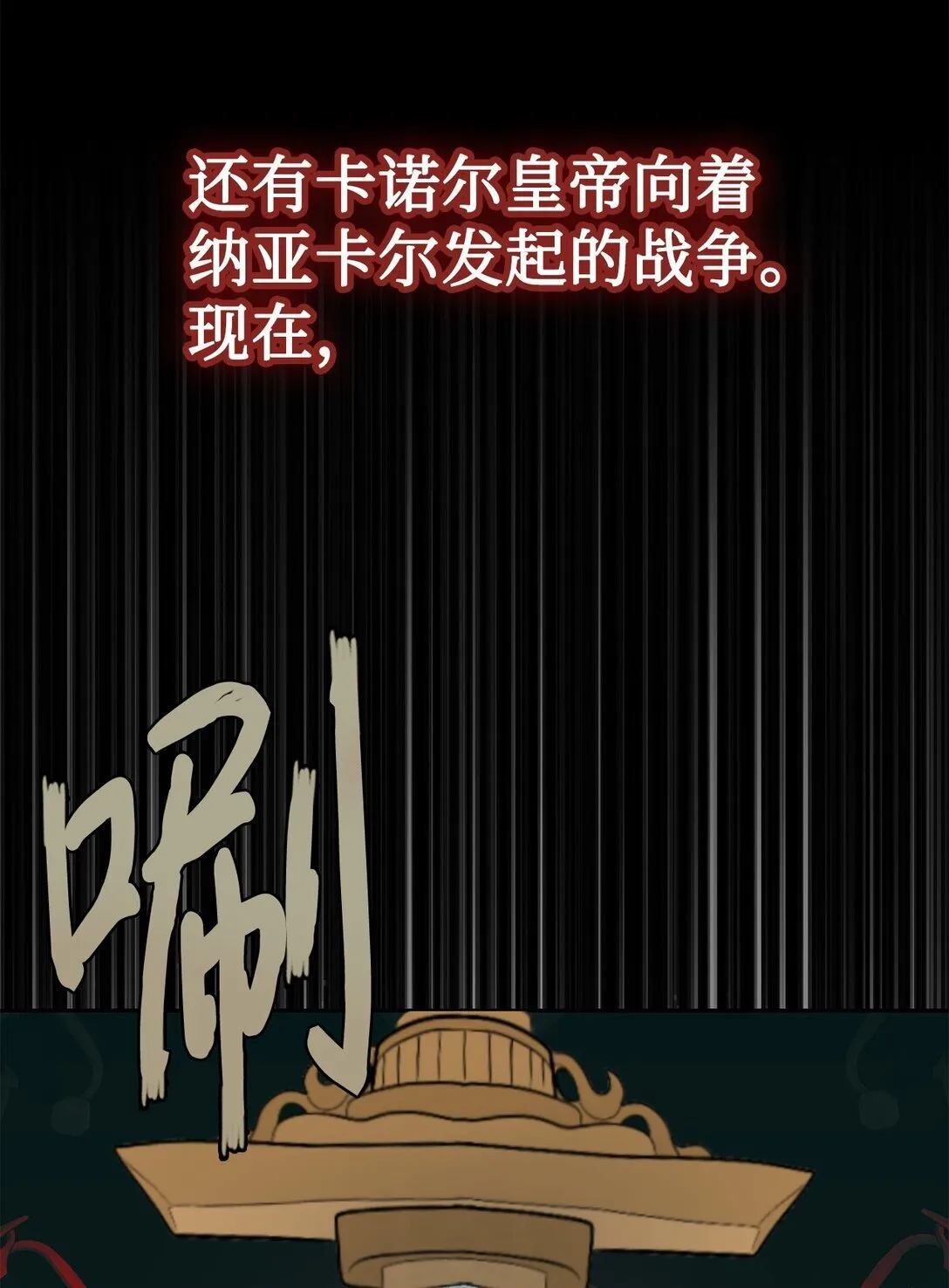 113 缓兵之策31