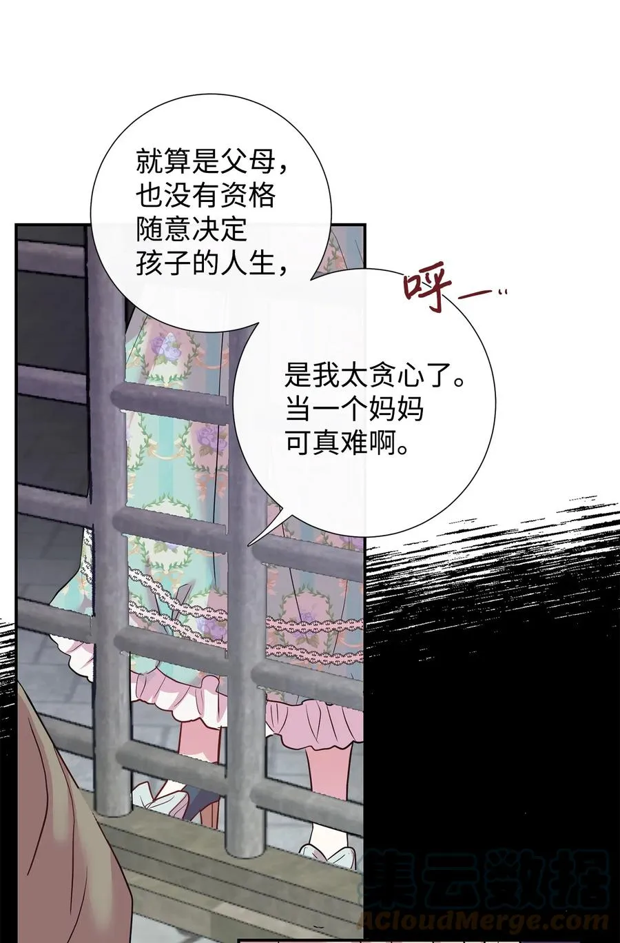 046 被埋葬的过去51