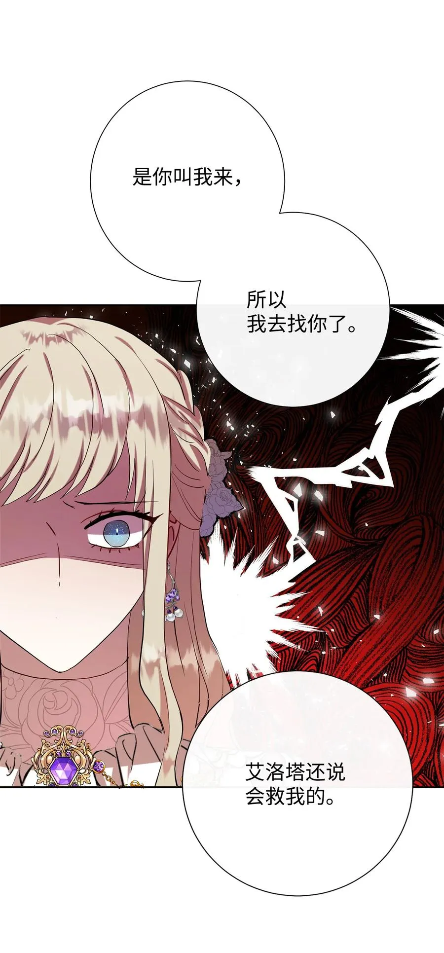 037 奇怪的声音49