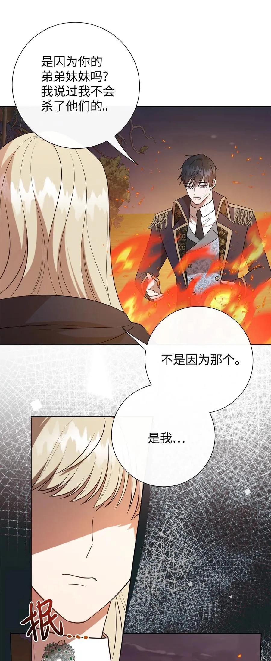 108 无用的眼泪16