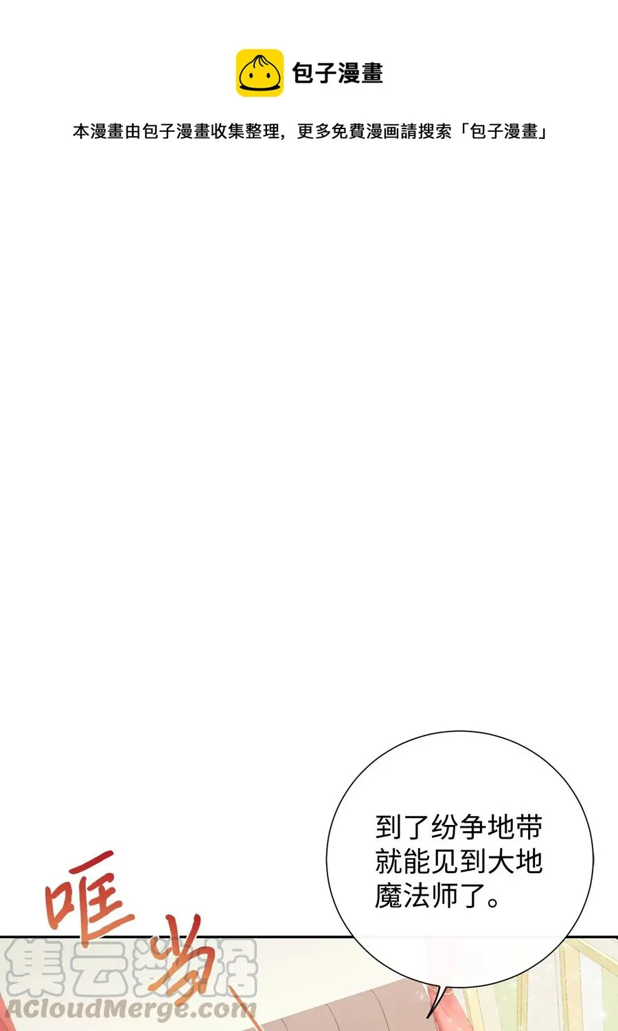 025 大地魔法师0