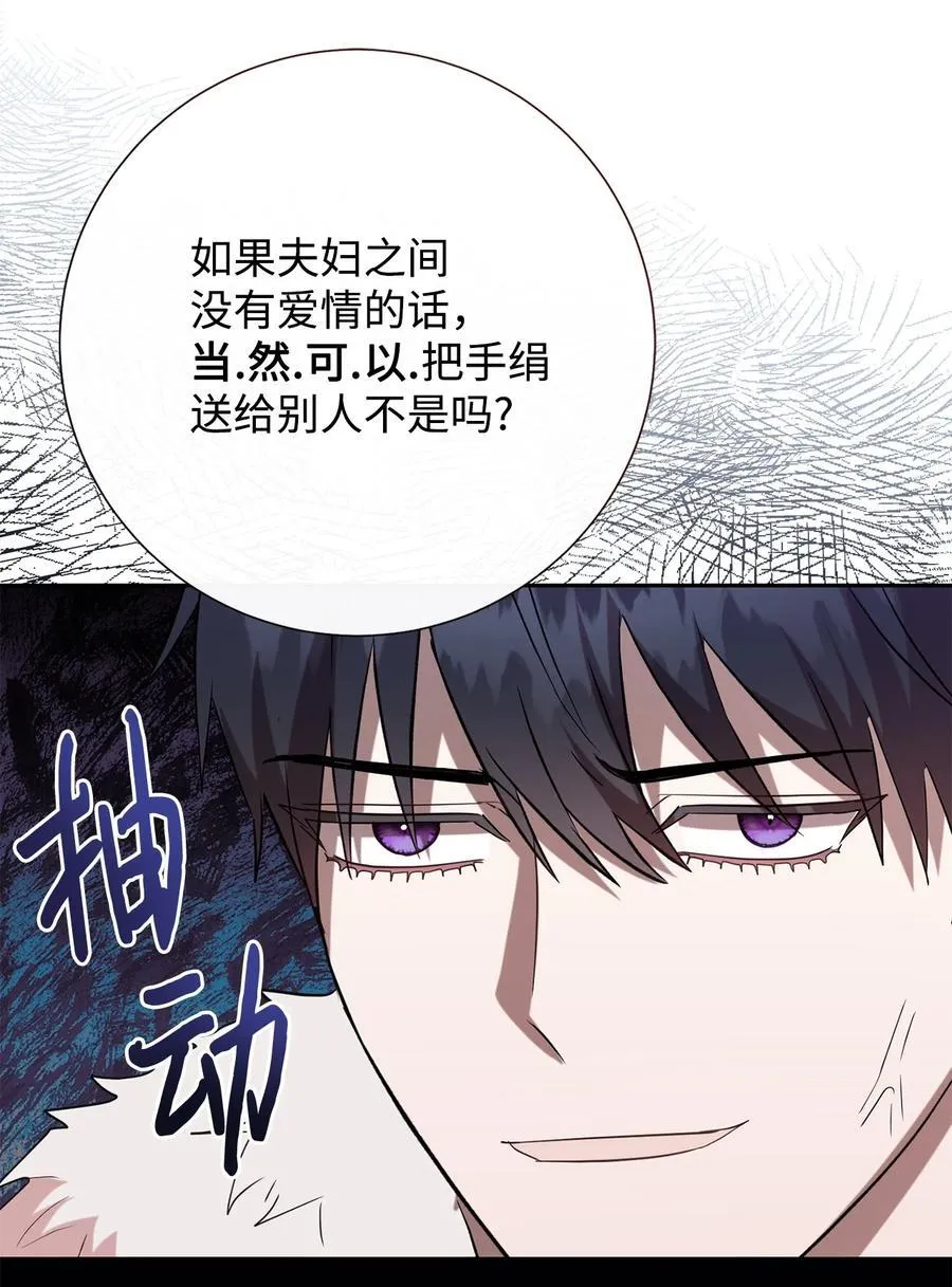 099 撬墙角的皇太子61
